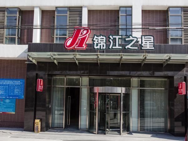 Jinjiang Inn Shanghai Hongqiao Hinge Qixin Road Ngoại thất bức ảnh